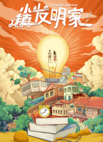 西阳女的体验